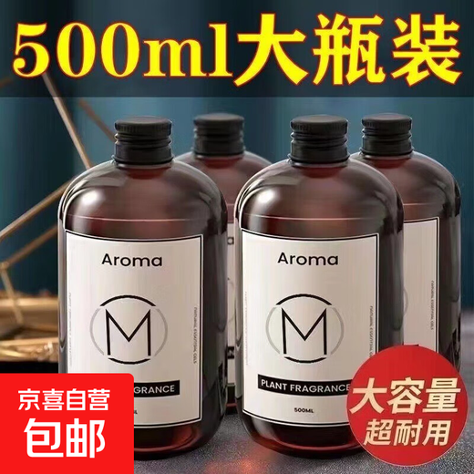 Extra large bottle of fire-free aromatherapy essential oil refill liquid, five-star hotel fragrance home indoor long-lasting incense 500ml bottle