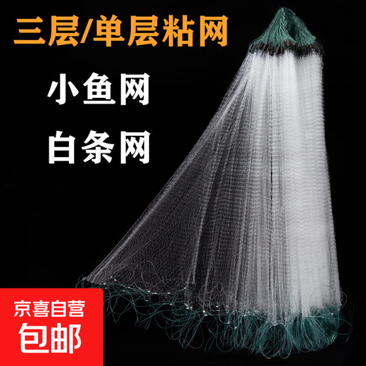 Fishing net, sticky mesh, wire mesh, fishing net, three-layer sinking net, single-layer floating net, hanging net, crucian carp net, white strip net, small fish net, fishing net, single-layer floating net, 16 meters long, 0.8 meters high, 6 minutes