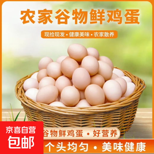 Free-range eggs, grain-fed fresh eggs 40g/each, 30 pieces of soft-boiled eggs, damaged eggs, 30 pieces/box Free-range eggs, grain-fed fresh eggs 40g/each, 30 pieces of soft-boiled eggs, damaged eggs, 30 pieces/box