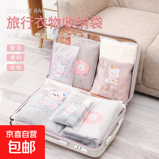 Travel storage bag, student dormitory clothes storage bag, going out suitcase, waterproof sealed bag, portable special combination pack 5 small + 5 medium + 5 large + 5 extra large