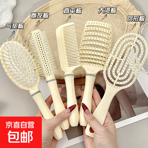 Fluffy air cushion comb long hair comb set combination air bag straight hair comb student dormitory female home curly hair massage comb cream color flat comb