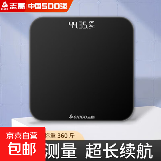 CHIGO weight scale electronic scale accurate human body scale home adult weighing scale weight loss special electronic scale smart weighing scale black rechargeable model