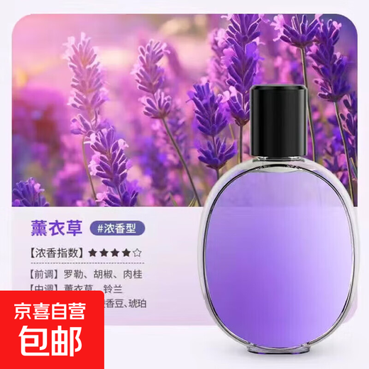 Aromatherapy machine household automatic fragrance machine fragrance machine essential oil air freshener diffuser machine hotel toilet deodorizing perfume indoor essential oil 3 bottles lavender fragrance