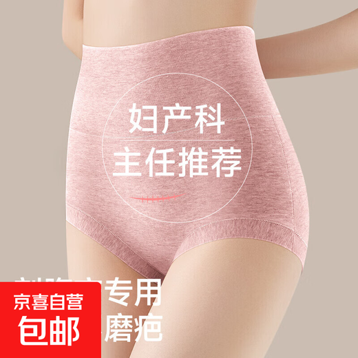 High-waisted belly-control underwear for women after caesarean section, special seamless belly-slimming, butt-lifting, postpartum leggings, cross-cut style, random 3 pieces (no sharpening) XL (suitable for 125-145 Jin Jin equals 0.5 kg)