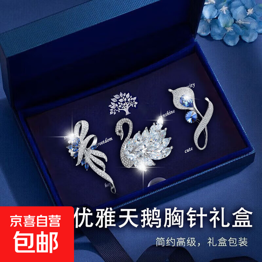 Elegant and fashionable brooch for women silk scarf anti-exposure buckle suit collar flower pin Chinese Valentine's Day gift for wife and girlfriend Luxurious flower swan brooch three-piece set