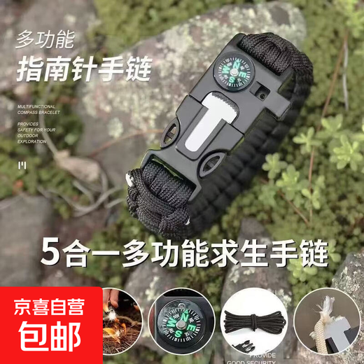 Wild survival bracelet, multifunctional five-in-one hand rope, outdoor mountaineering and camping emergency seven-core parachute rope, blue and red camouflage five-in-one hand rope