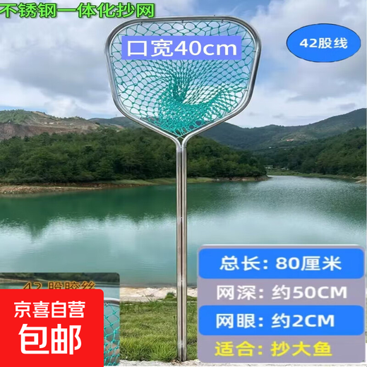 Super strong and durable one-piece stainless steel copy net for big fish and big things, fishing net copy net bag, fish copy net supplies, total length 80 cm, 42 strands of plastic wire mesh, mesh 2.5cm