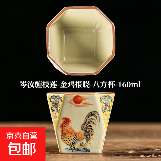 Imitation Song Dynasty Ru kiln golden rooster croaking eight-way cup single cup Chinese retro ceramic tea cup high-end master cup tea cup Panzhilian-golden rooster crowing eight-way cup-160ml