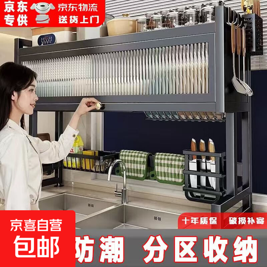 Kitchen multifunctional sink countertop dish drain rack storage shelf cabinet storage cabinet storage rack storage cabinet obsidian black 85cm long main rack luxury accessories