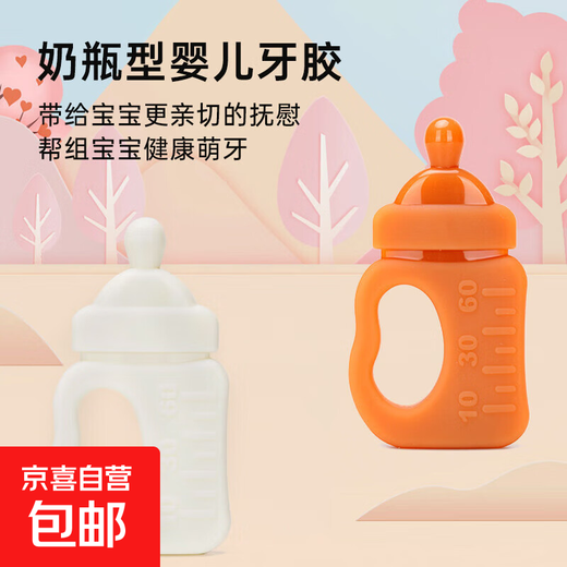 New baby silicone teether, bottle chew, nano silver teething stick, small month old, high temperature resistant baby bite, milky white bottle type teether, 1 pack