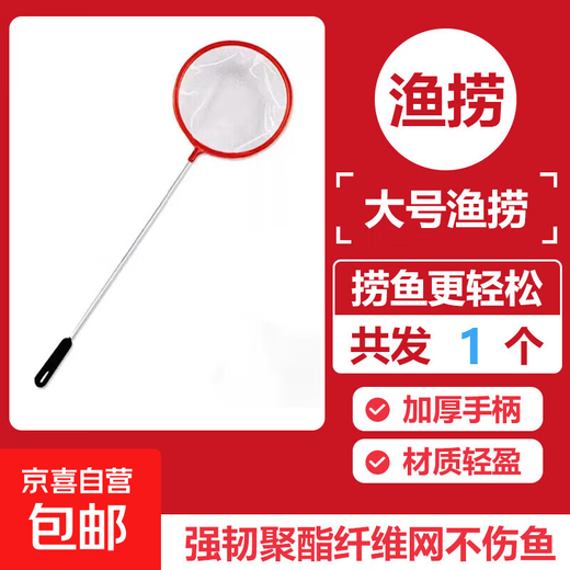 Internet celebrity hot fish tank fishing net to catch fish and shrimps, dense net, hand-made net, multi-functional household telescopic fishing net, fishing net, a must-have for novices, 1 large size