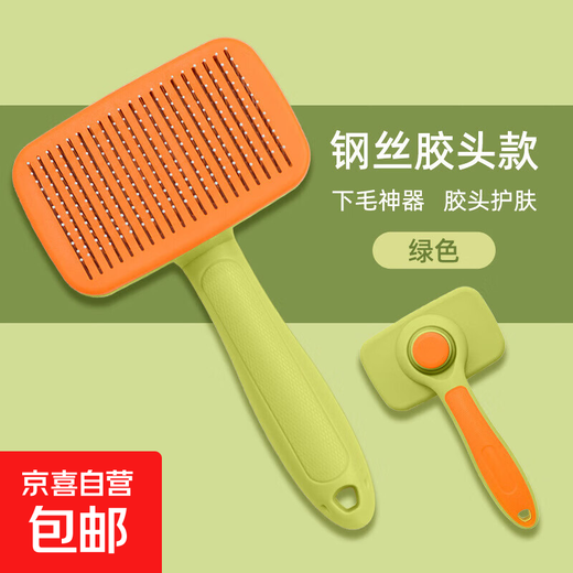 Cat comb special for removing floating hair, dog hair brush, needle comb, Teddy combing brush, dog combing brush, pet hair pulling brush, pet comb-orange-green-1 pc