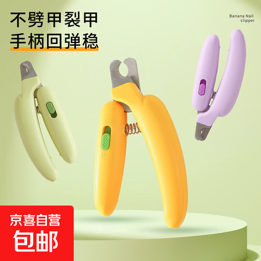 Cat Nail Clipper Special Pet Nail Clipper Dog Nail Clipper Magic Scissors Cat Paw Nail Grinder Trimmer Yellow - Without Light - 1 Pack No Specifications