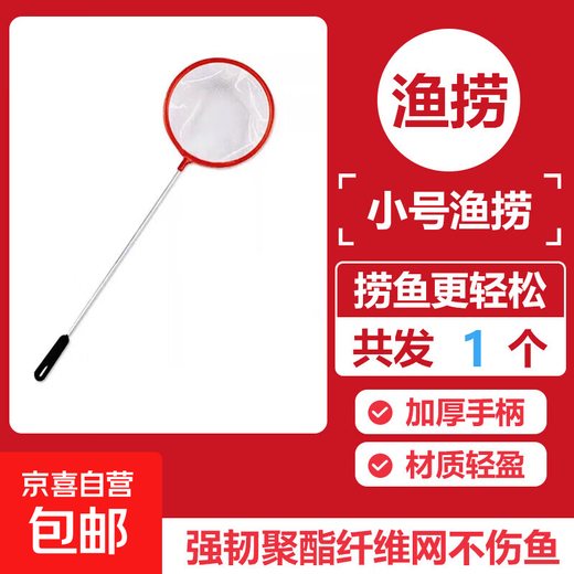 Internet celebrity's popular fish tank fishing net to catch fish and shrimps, dense net, hand-made net, multi-functional household telescopic fishing net, fishing net, a must-have fishing net for novices, 1 small size