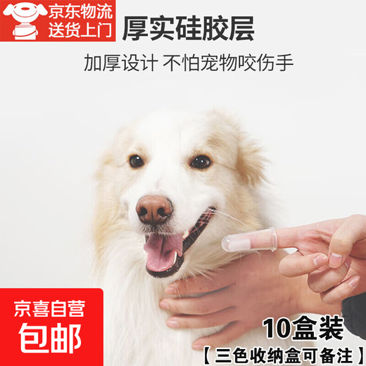 Pet Silicone Finger Toothbrush Dog Cleaning Teeth Finger Cover Cat and Dog Oral Cleaning Supplies Teeth Cleaning Finger Cover Silicone Finger Toothbrush 10 Boxes Three Colors Available for Remarks
