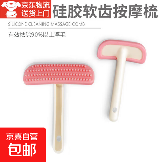 Silicone soft-tooth cat hair removal comb, pet comb, massage comb, remove floating hair, clean up rabbit hair comb, dog bath brush, pink small size