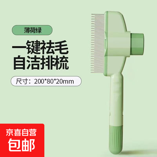 Cat comb to remove floating hair, needle combing brush, dog hair and cat hair cleaner, special pet short hair removal comb for cats with long hair, pet cleaning comb, green pet supplies