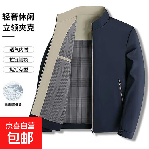 Clearance executive jacket men's spring and autumn men's business casual jacket middle-aged dad stand collar jacket men's trendy factory direct sale high quality clearance pick-up dark blue 3XL recommended weight 155-165 Jin Jin equals 0.5 kg can be worn