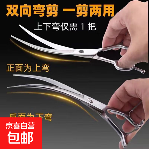 Pet scissors and beauty tools, professional hair trimming shears, dog hair curved scissors, dog teddy hair shearing, rabbit hair cutting scissors, 2 pairs of upper and lower curved pet grooming scissors