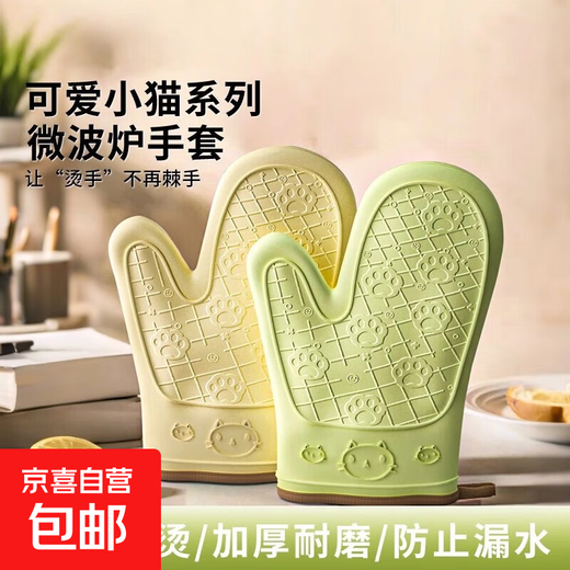 Anti-scalding gloves, insulated and thickened silicone kitchen oven special baking, high temperature resistant, non-slip, anti-heat, microwave oven baking, kitten-green grass 2 pieces