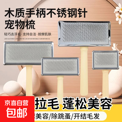 General pet combing, knot-opening and hair care, anti-static stainless steel needle comb, smoothing and durable pet comb - large size - 1 pc