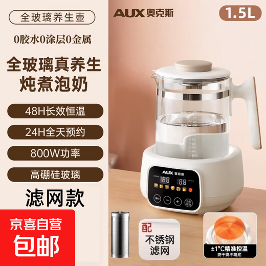 AUX health kettle, kettle, hot water kettle, constant temperature kettle, health kettle, teapot, teapot, teapot all-in-one machine, fully automatic glass insulation, small household 1.5L square pot YS130 color screen black plate-filter