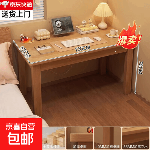 Solid wood desk bookshelf integrated student home study desk bedroom computer desk study desk office table solid wood color 120*60*75