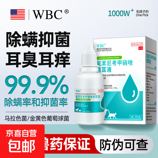 Special ear mite medicine for cats, ear cleaning solution for cats, ear mite fungus for cats, ear drops for dogs, pet otitis ear cleaning, 2 bottles of medicine brand ear medicine