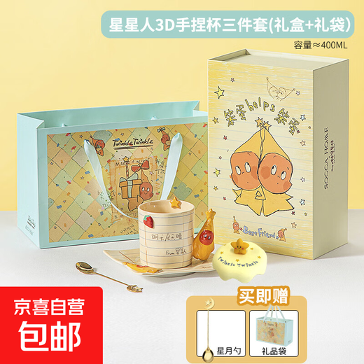 SOCCA Star Man Cup Funny Cup Creative Cartoon Drinking Cup Girl Birthday Gift Mug with Spoon Notebook Star Man Cup Set Spoon + Silicone Cover + Gift Box + Gift Bag