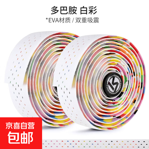 Road bicycle bicycle handlebar strap wrapping belt bicycle handlebar strap anti-slip wear-resistant strap bicycle riding handlebar strap dopamine-white EVA material/double shock absorption