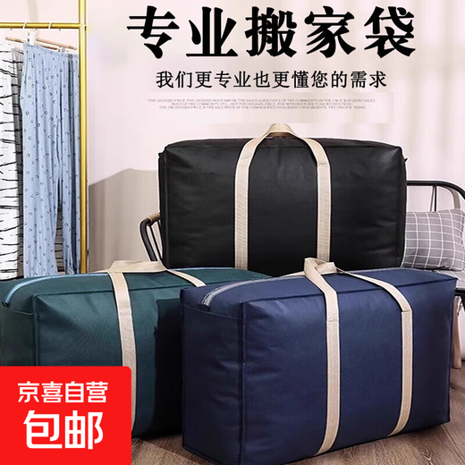 JD Logistics quilt dust bag moving packing bag portable storage bag clothes luggage moisture-proof dust-proof thickened medium size - navy blue 1 pack (50*30*25) mail travel