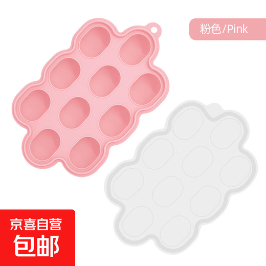 Baby fruit and vegetable bite-proof silicone ice tray mold set for oral period food grade pink (small food ice tray 70g)