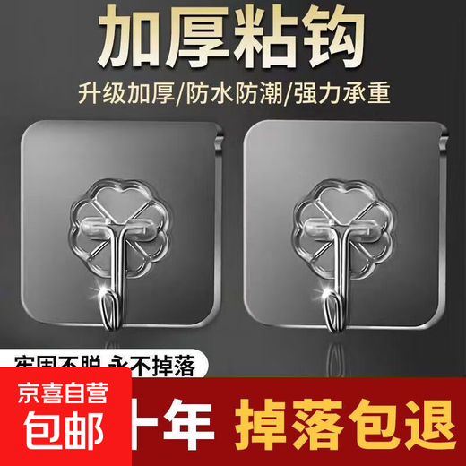 Décoration de la maison, matériaux de construction, accessoires électriques, crochets transparents super adhésifs, crochets sans poinçon, crochets adhésifs à forte charge sans trace, crochets adhésifs sans trace, 10 pièces