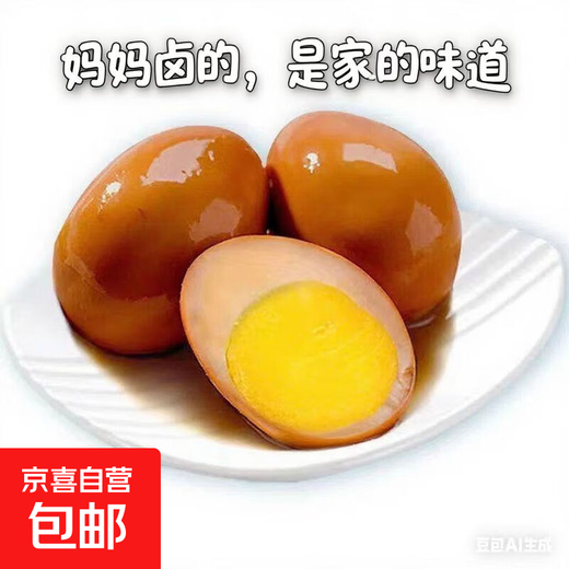Secret braised eggs, five-spice braised eggs, snacks, braised eggs, cooked tea, eggs, breakfast instant noodles, 10 pieces, 300g, 1 piece Secret braised eggs, five-spice braised eggs, snacks, braised eggs, cooked tea, eggs, breakfast instant noodles, 10 pieces, 300g, 1 piece