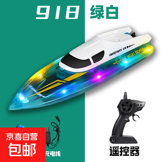 RC remote control boat high-speed speedboat electric water beach outdoor toy children's cruise ship little boy birthday gift luminous model 24cm speed remote control boat - green and white