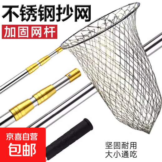 Fishing net copy net complete set of net copy pole telescopic pole fishing net pocket folding stainless steel copy net fishing special copy net head stainless steel vigorous horse yellow pole 4CM large mesh 3M