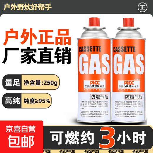 Cassette stove gas tank gas explosion-proof gas tank outdoor picnic stove gas spray gun special gas tank ~ hot sale ~ cassette stove gas tank 250g * 8 cans