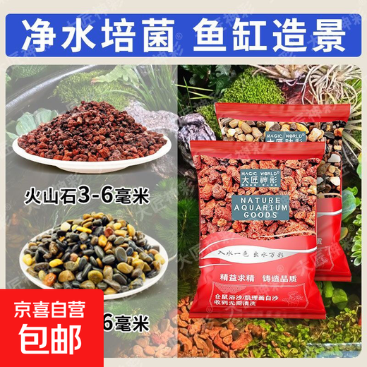 Stream stone fish tank bottom sand turtle tank landscaping pavement Dajiang Shencai ancient method of fish farming native pebble volcanic stone small particles 2 Jin Jin is equal to 0.5 kg volcanic stone + 2 Jin Jin is equal to 0.5 kg Stream stone + full landscaping guidance Dajiang Shencai ancient method of fish farming original bottom sand combination