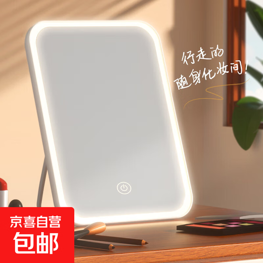 LED makeup mirror with light fill-in female folding Internet celebrity student ins style small mirror dormitory desktop portable makeup mirror square 10.8-inch beauty mirror white + smart touch + three-tone lighting