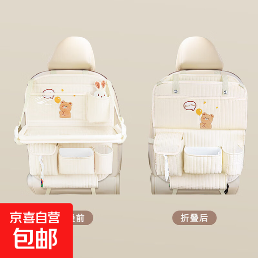 Car seat back storage bag cartoon multifunctional car folding small dining table in-car seat back hanging storage box cotton bear - foldable dining table + trash can
