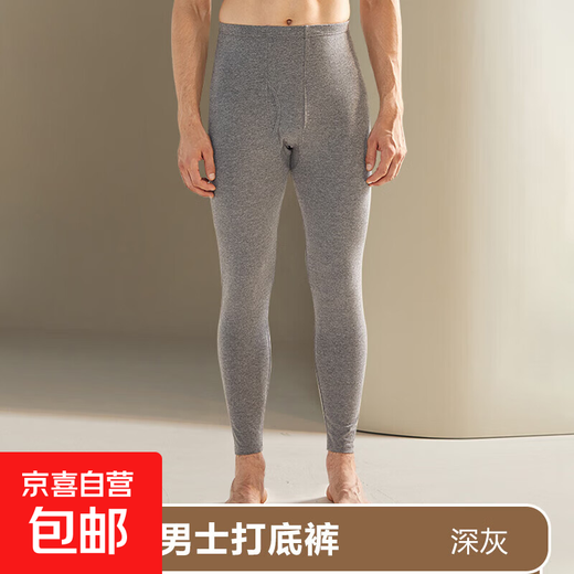 Ultra-thin men's long johns, thin inner wear, slim fit, tight-fitting elastic men's spring and autumn high-waisted bottoming pants, dark gray 3XL (150-170Jin Jin equals 0.5kg)