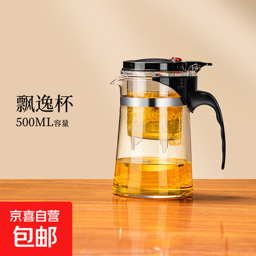 Tea making kettle teacup elegant pot one-touch tea water separation teapot glass household high-end large-capacity elegant cup upgraded model elegant pot 500ML