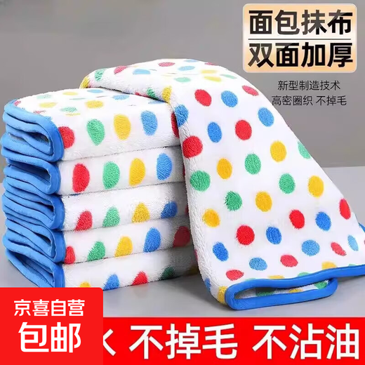 Polka-dot coral velvet rag, kitchen dishwashing cloth, home use, not easy to stain oil, absorb water, not shed lint, 10-pack, absorb water, not stick to oil