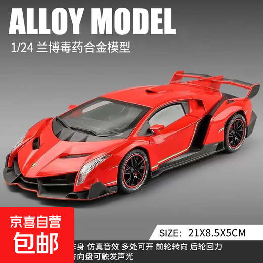 1 24 Lamborghini Poison remote control car driftable alloy toy car sports car model racing boy gift 1 24 Lamborghini Poison static pull back version red