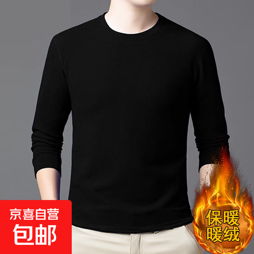 Men's round neck thermal underwear plus velvet warm autumn clothing for winter solid color slim long-sleeved T-shirt tops round neck black 2XL (recommended 135-150 Jin Jin equals 0.5 kg)