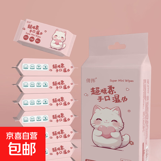 Mini makeup wipes small package, portable removable wipes for cleaning hair accessories, mini baby wipes, Sweetheart Kitty, a total of 8 wipes in a pack