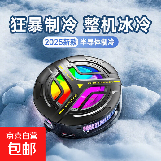 Mobile phone radiator magnetically absorbs semiconductor to make icing RGB lighting effect. E-sports game shooting and live streaming. Silent refrigeration artifact. Black Shark Red Magic is suitable for Apple, Xiaomi and Huawei. Elegant black icing model. Semiconductor refrigeration + RGB cool lighting effect.
