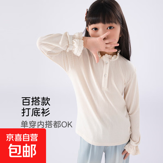Xuanxiang Girls' Long Sleeve Shirt 2025 Spring and Autumn New Children's Bottoming Shirt, Western Style and Versatile Top for Big Children and Girls, Beige 150