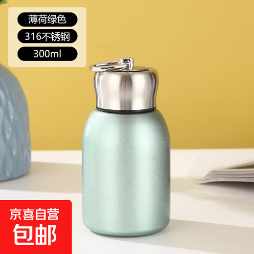 Mini Cute Little Fatty Thermos Cup 316 Stainless Steel Water Cup for Boys and Girls Outdoor Carry Ring Pocket Cup Light Green 300ml