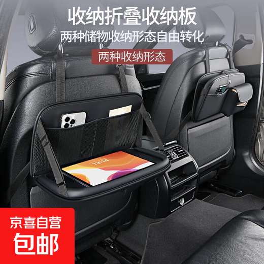 Car seat back multifunctional storage bag storage bag folding dining table car seat back hanging bag 1 car backpack_small table